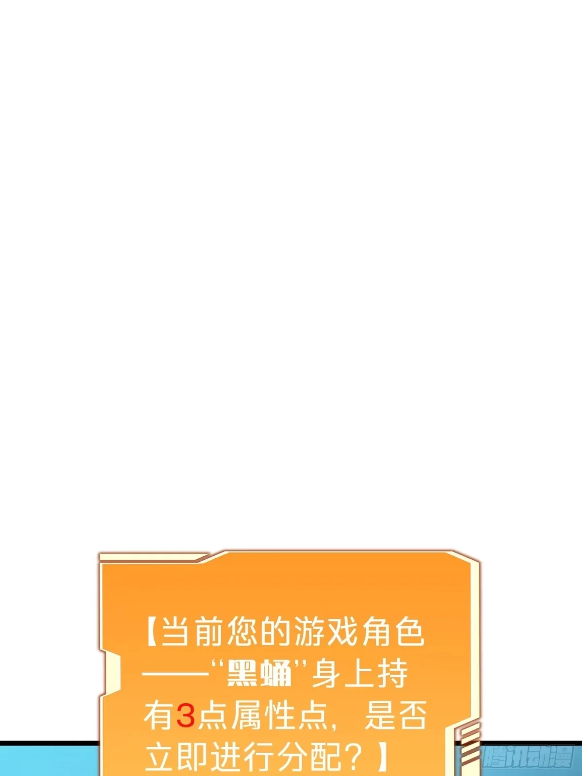 第12话 真言 第19页