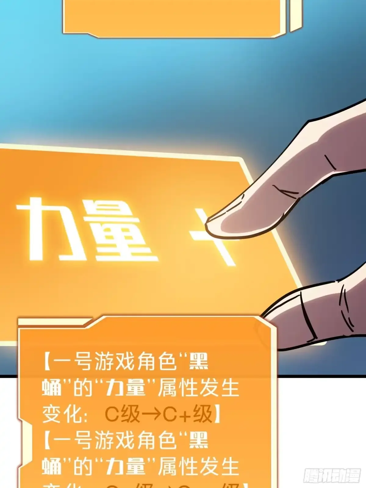 第12话 真言 第20页