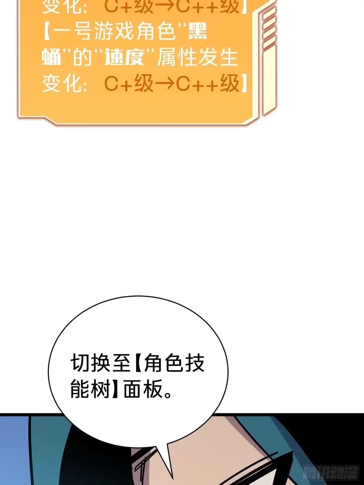 第12话 真言 第21页