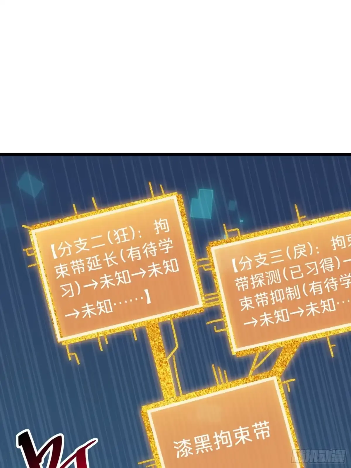 第12话 真言 第23页