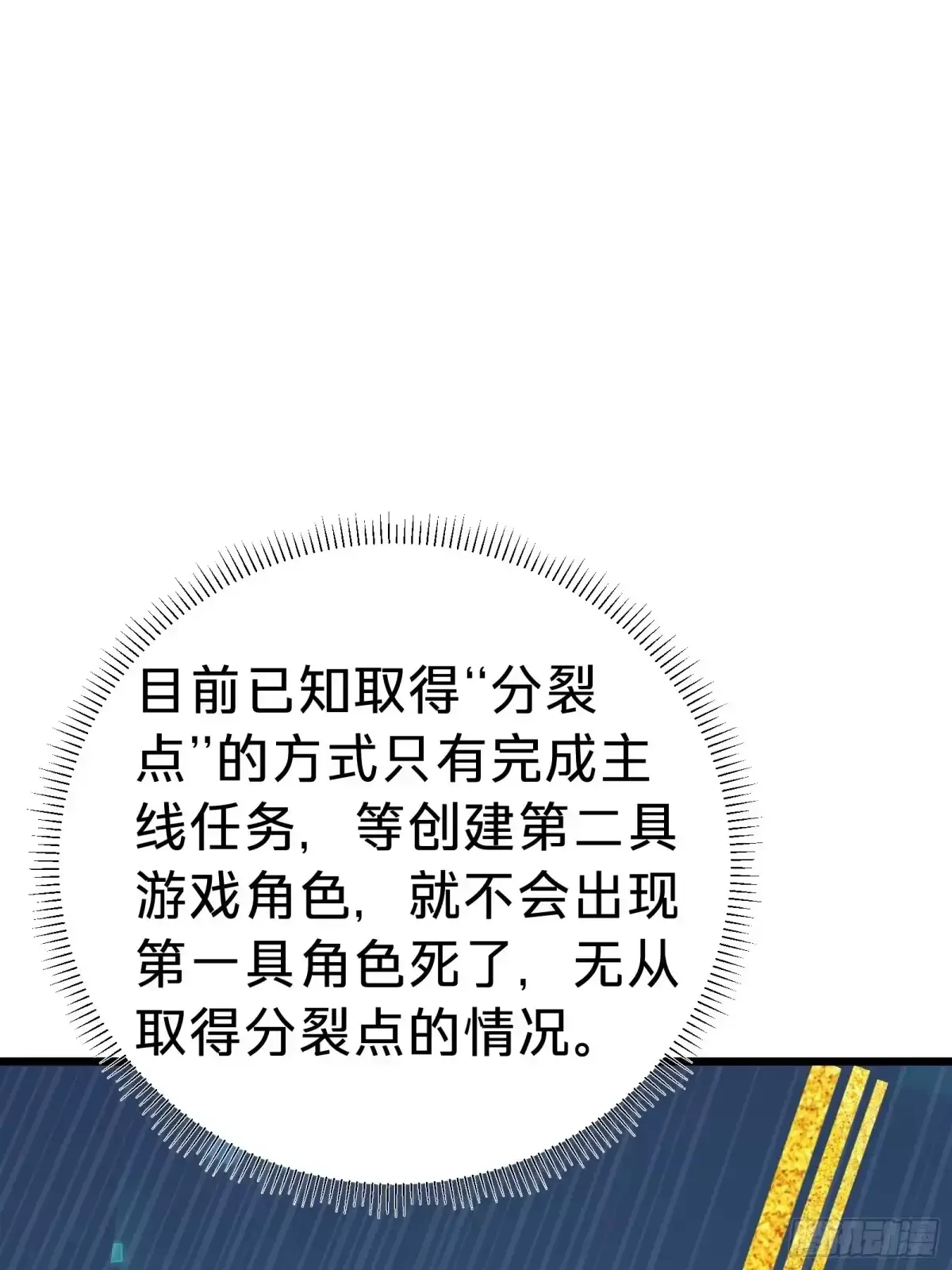 第12话 真言 第25页