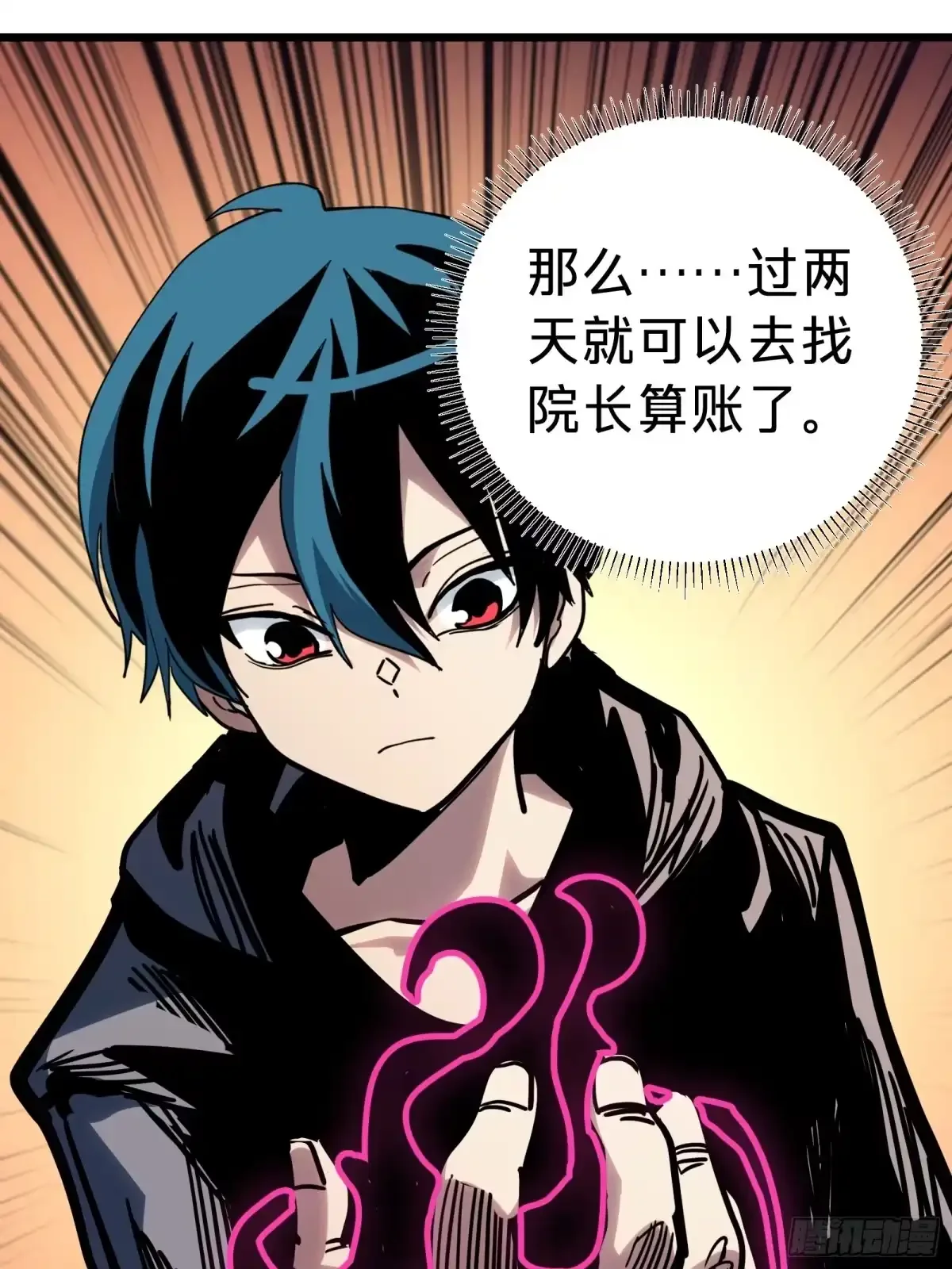 第12话 真言 第28页