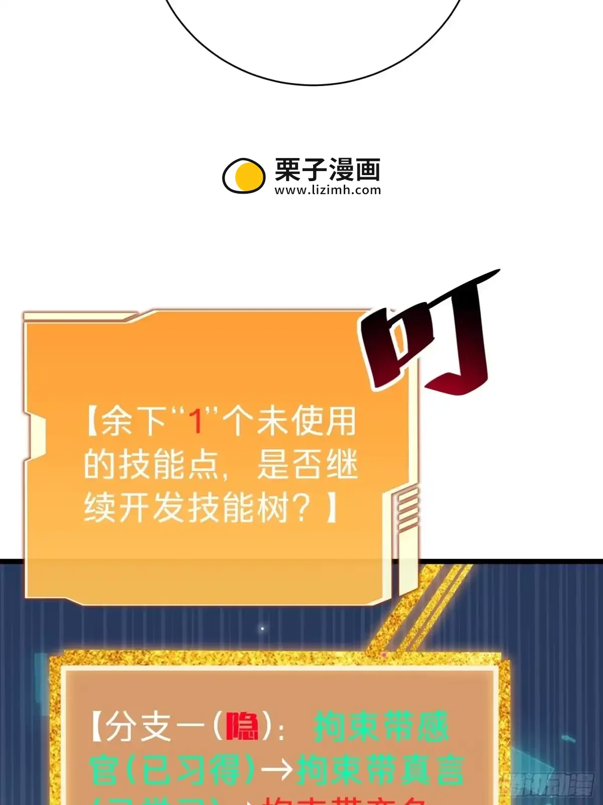 第12话 真言 第35页