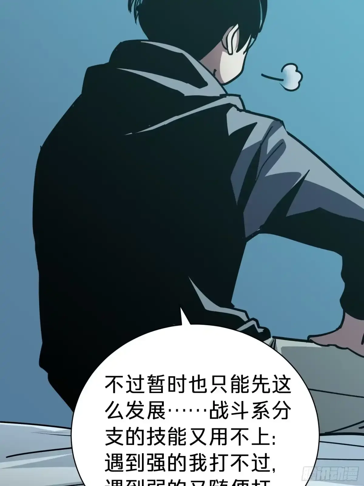 第12话 真言 第38页
