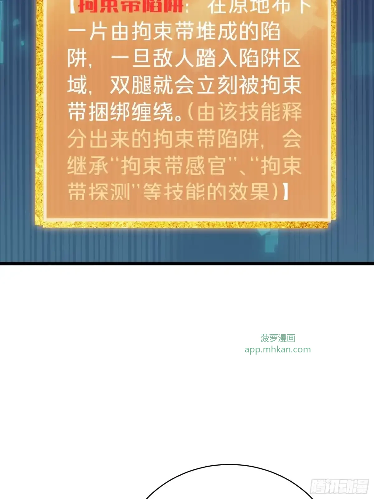 第12话 真言 第40页