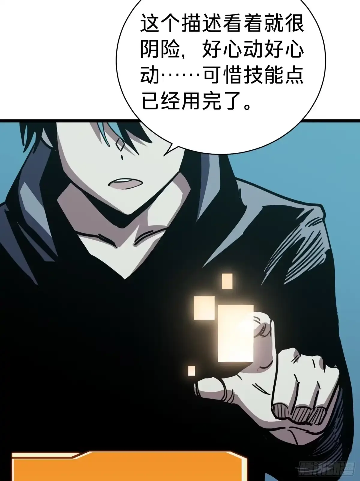 第12话 真言 第41页