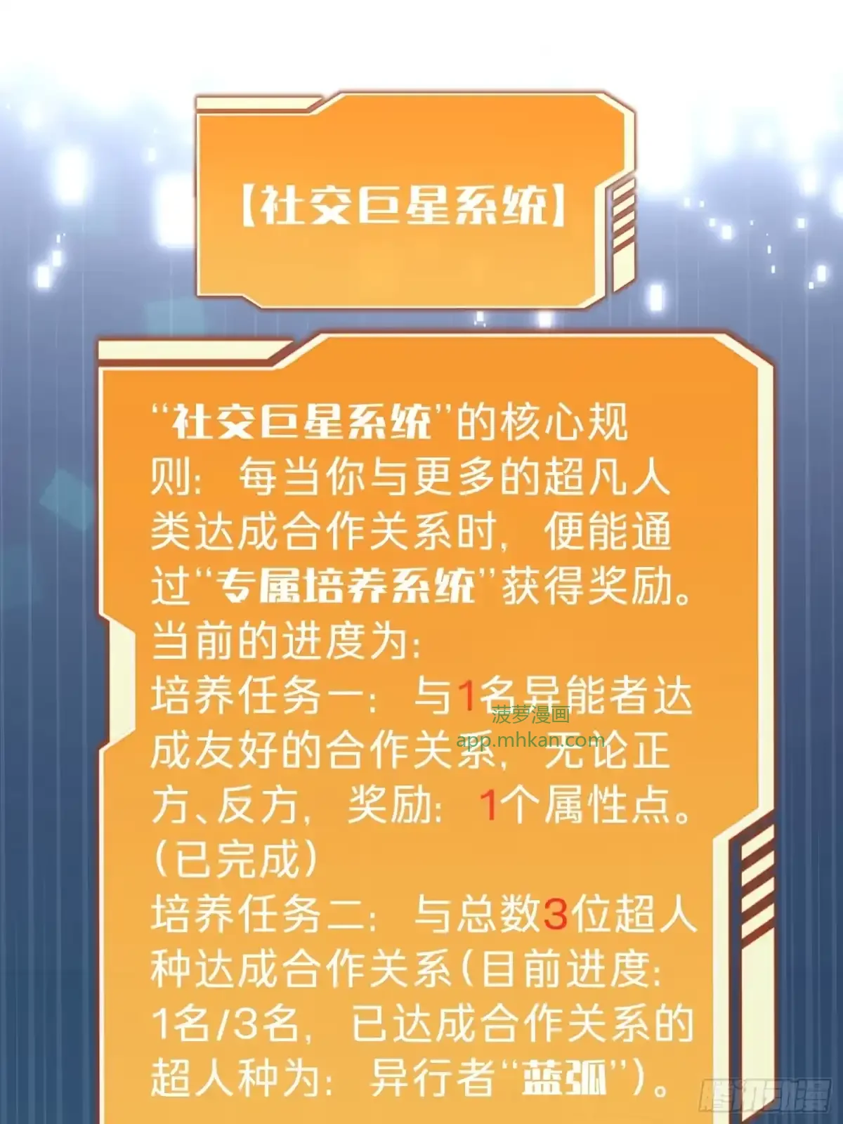第12话 真言 第43页