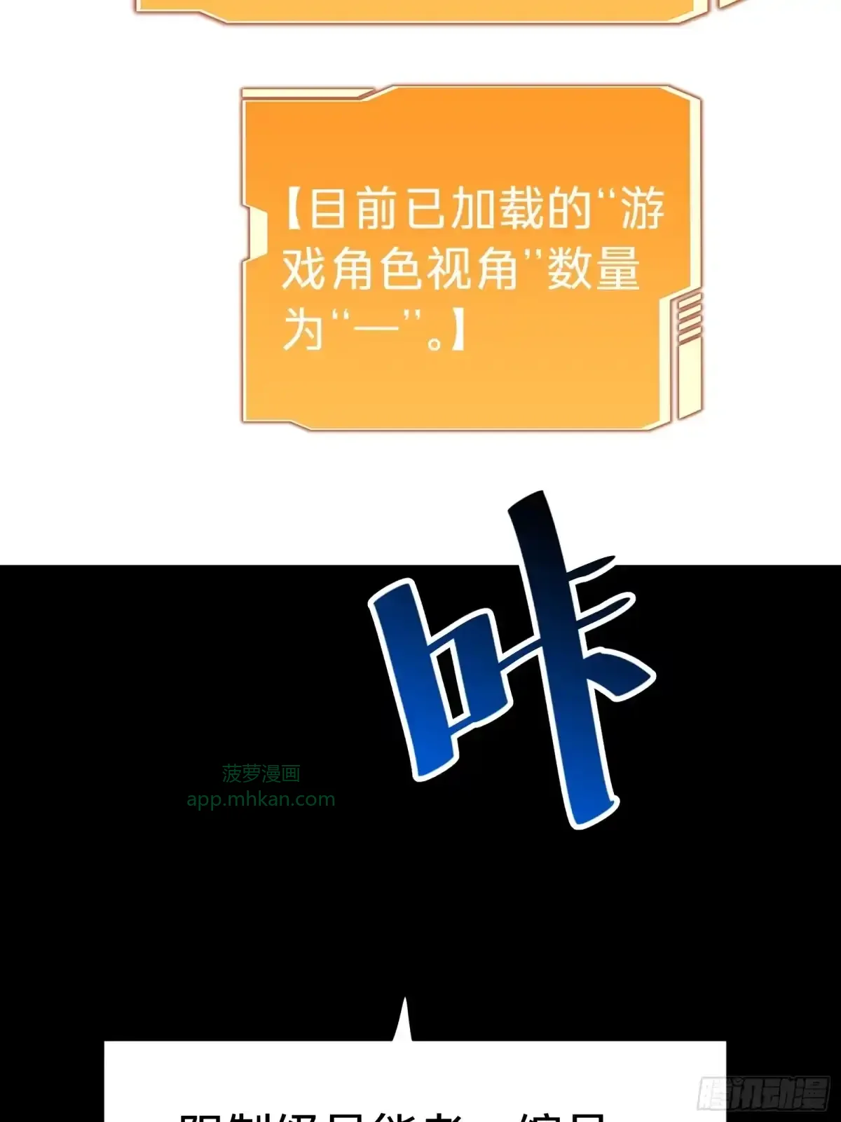 第12话 真言 第46页