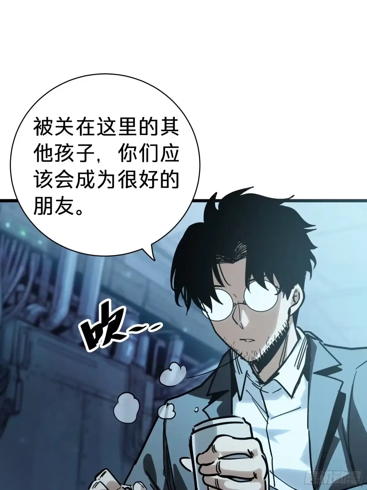 第12话 真言 第51页