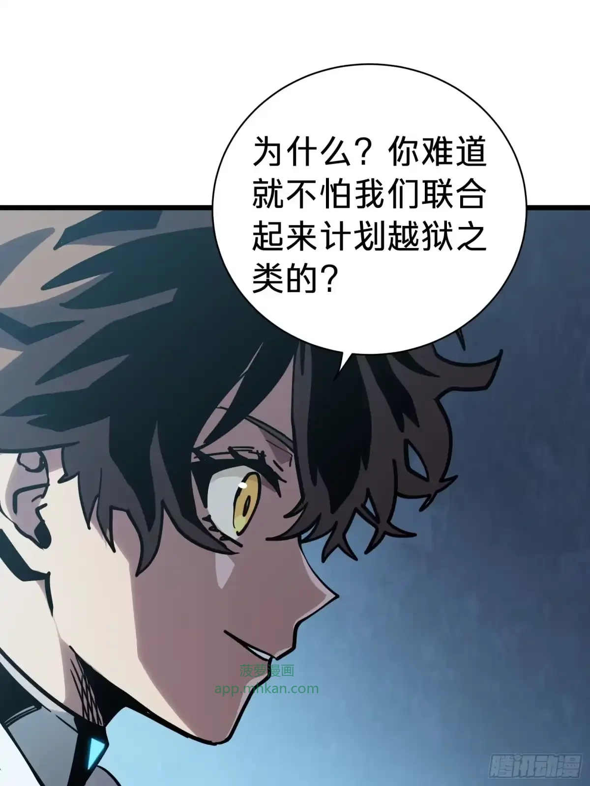 第12话 真言 第53页