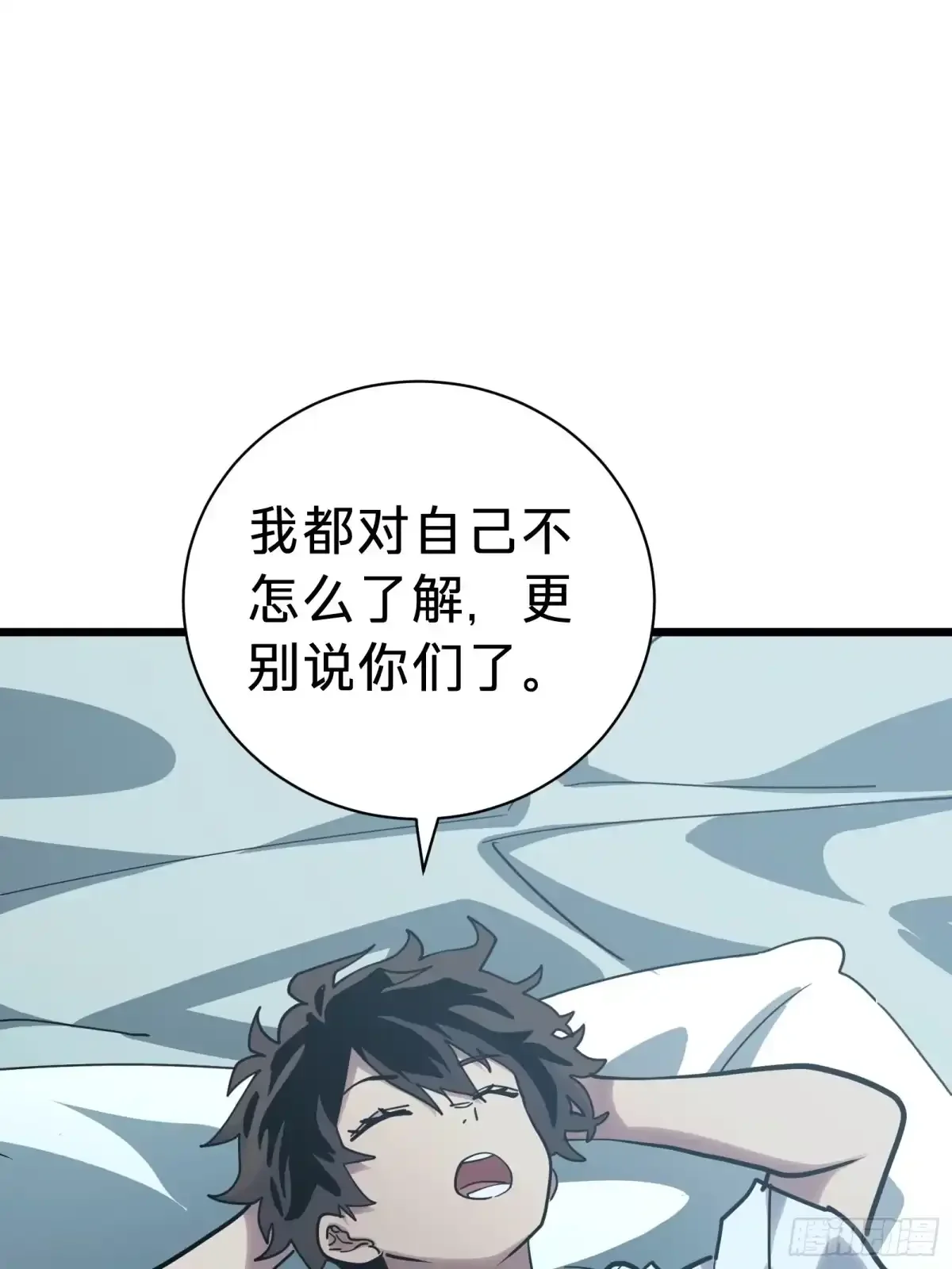 第12话 真言 第56页