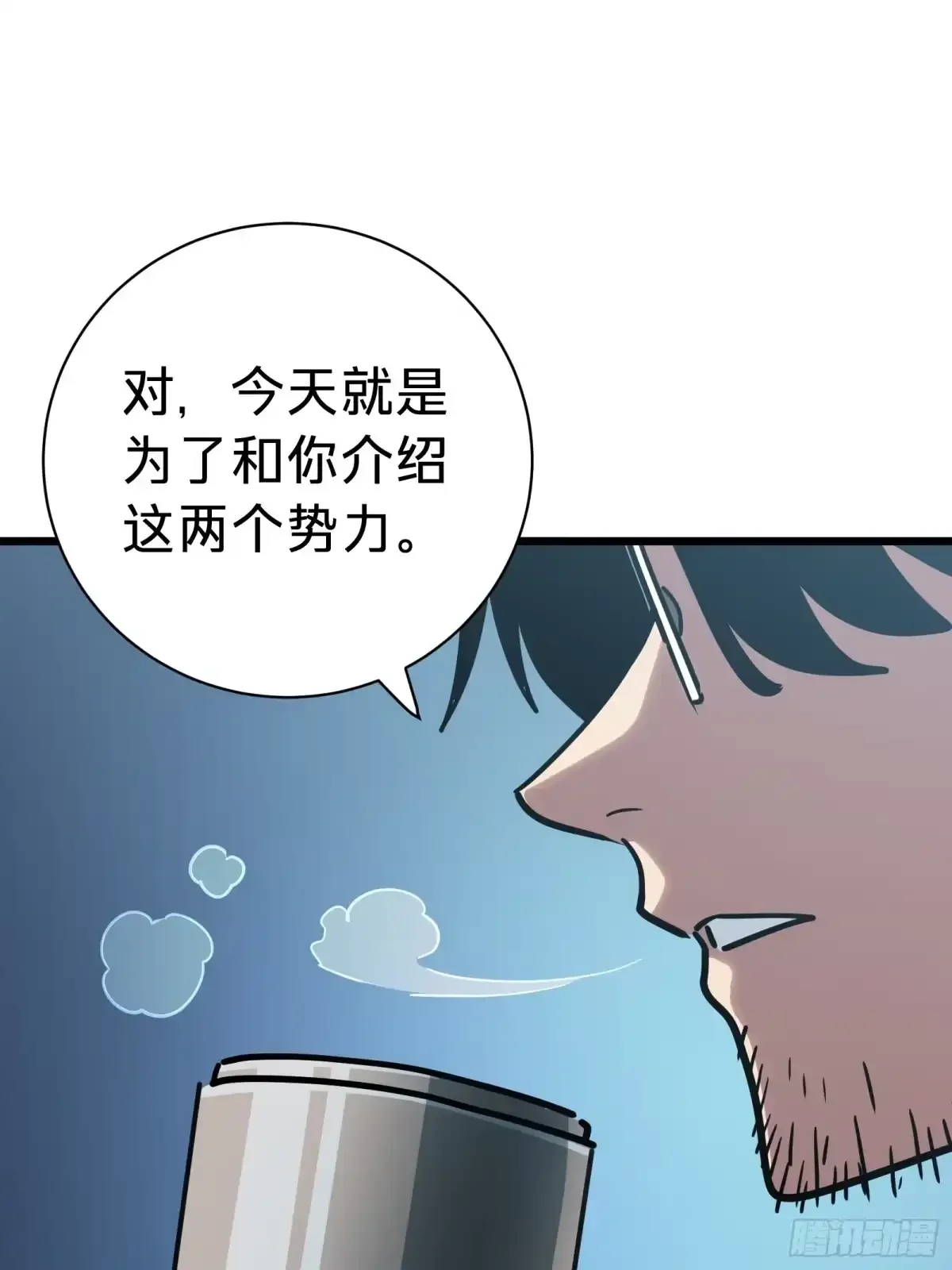第12话 真言 第58页