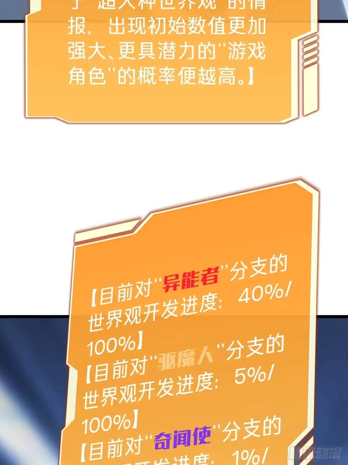 第12话 真言 第61页
