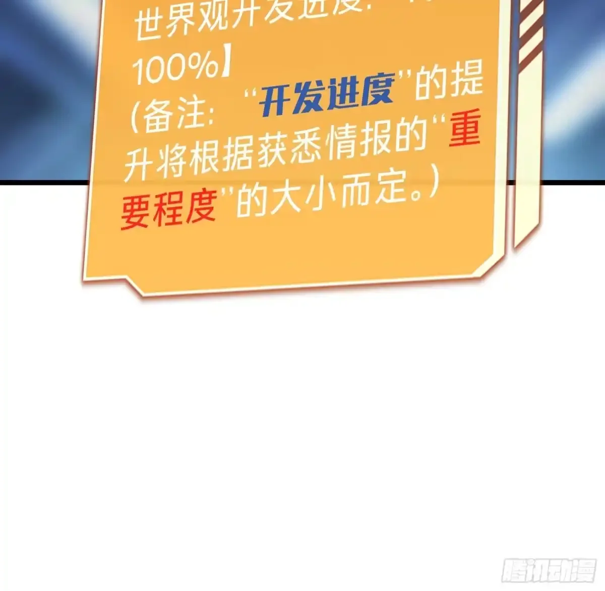 第12话 真言 第62页