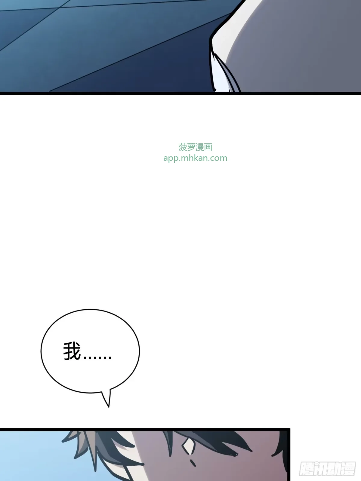 第12话 真言 第66页