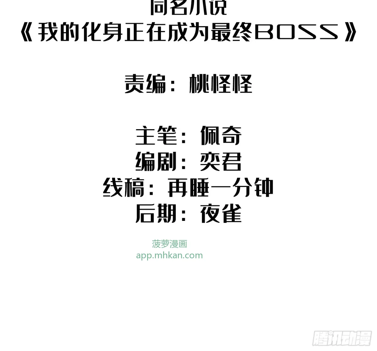 第40话 冲突 第2页