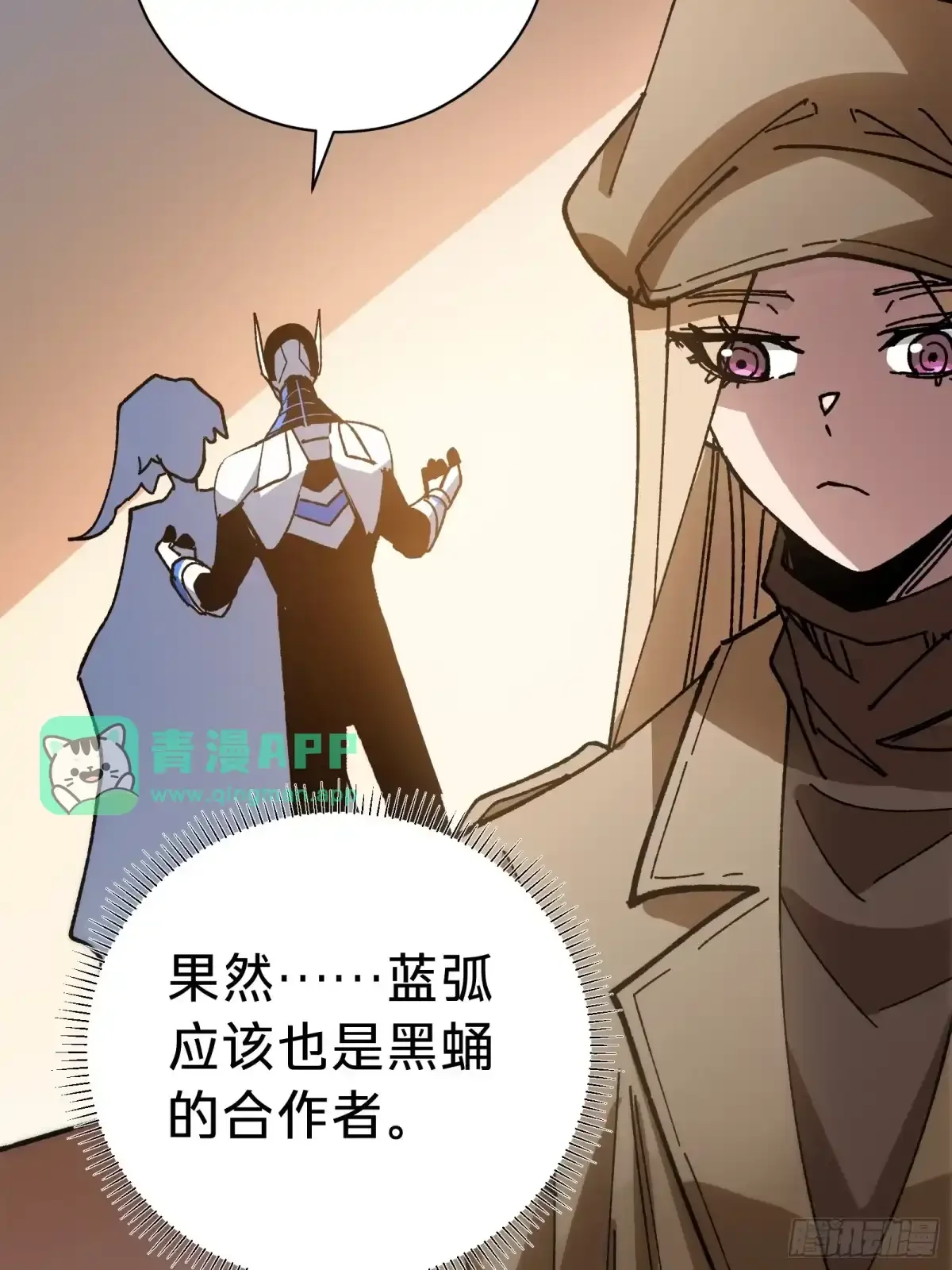 第40话 冲突 第11页
