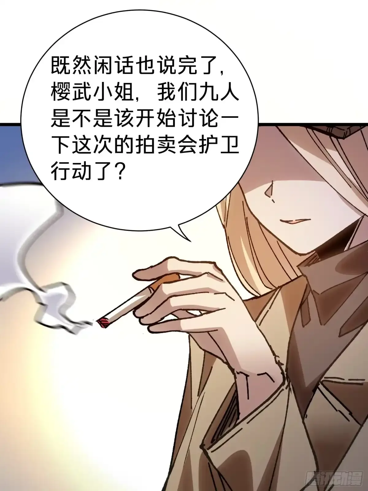 第40话 冲突 第13页