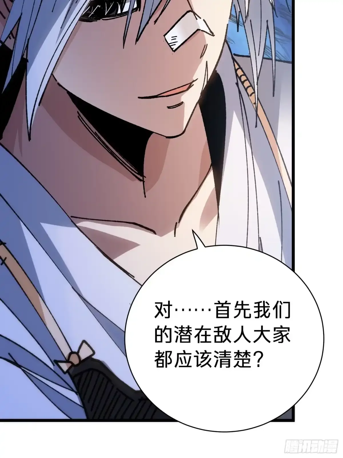 第40话 冲突 第15页