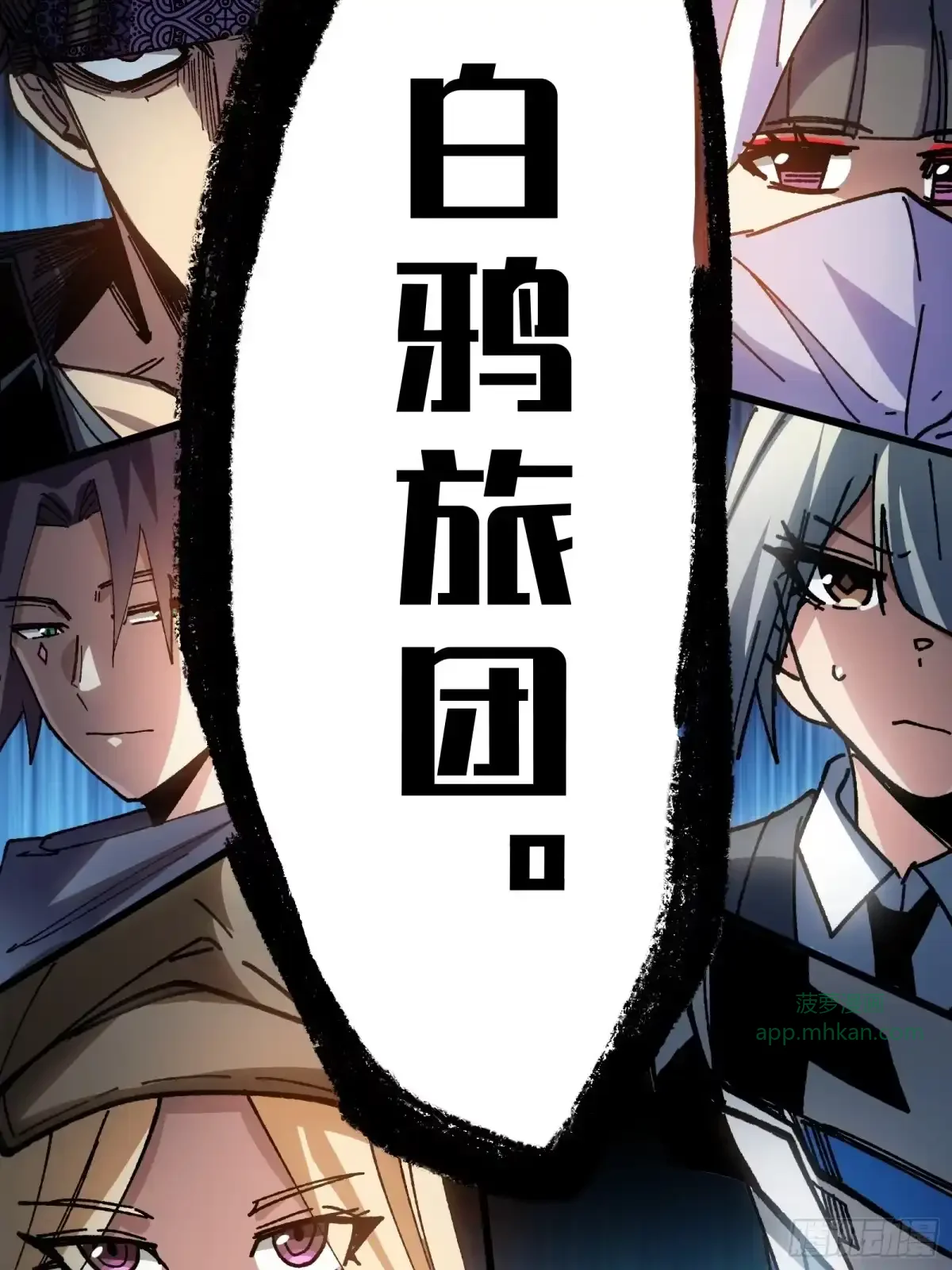 第40话 冲突 第17页