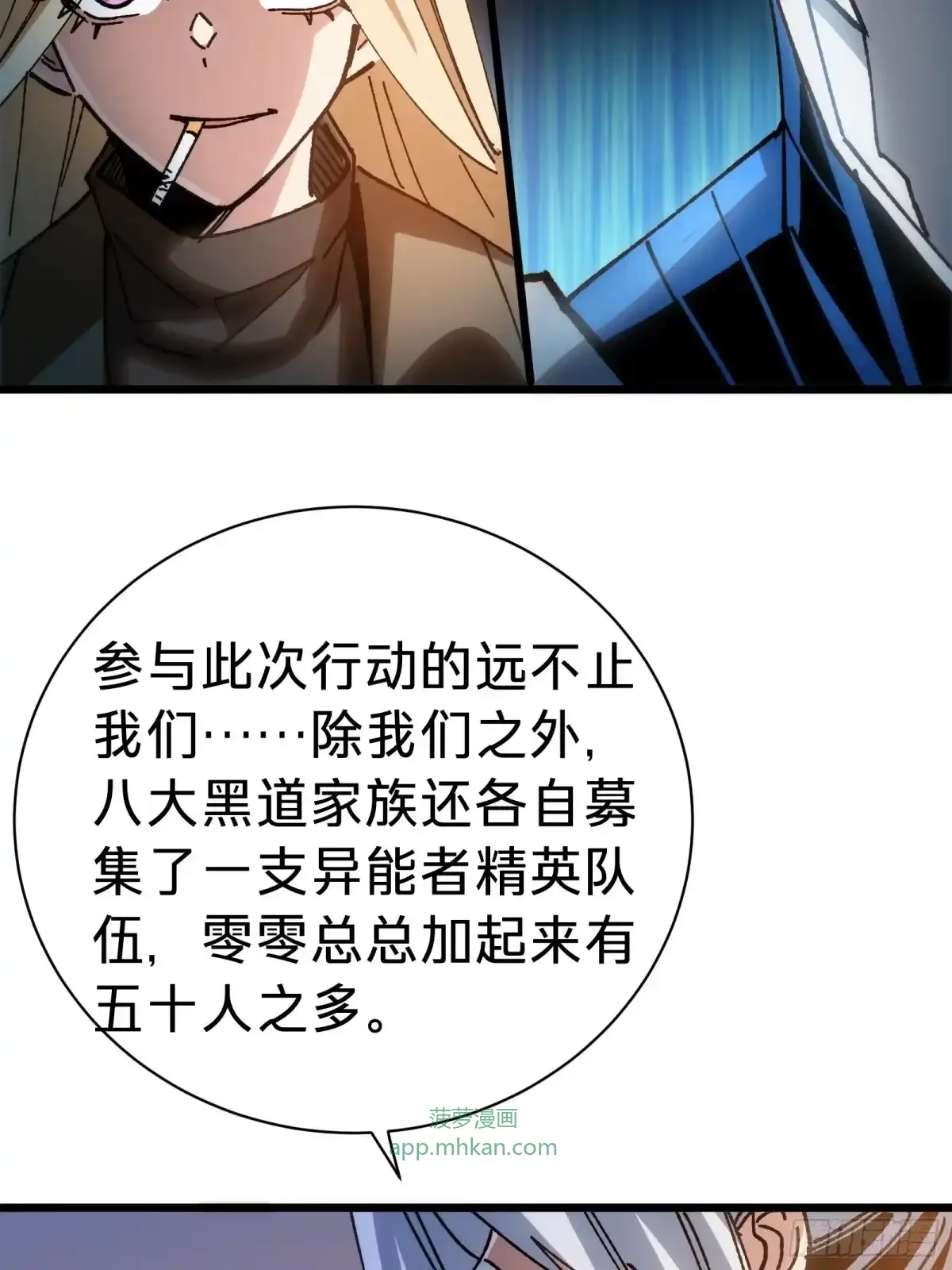 第40话 冲突 第18页