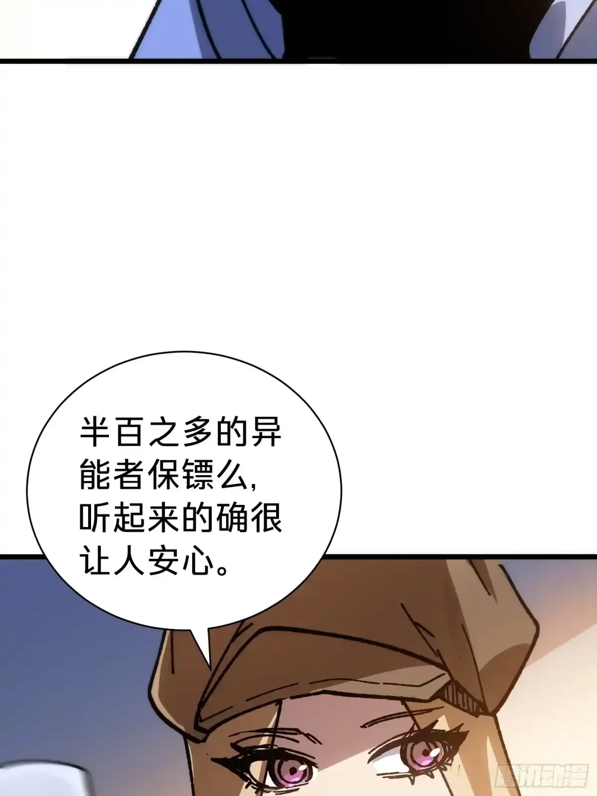 第40话 冲突 第20页