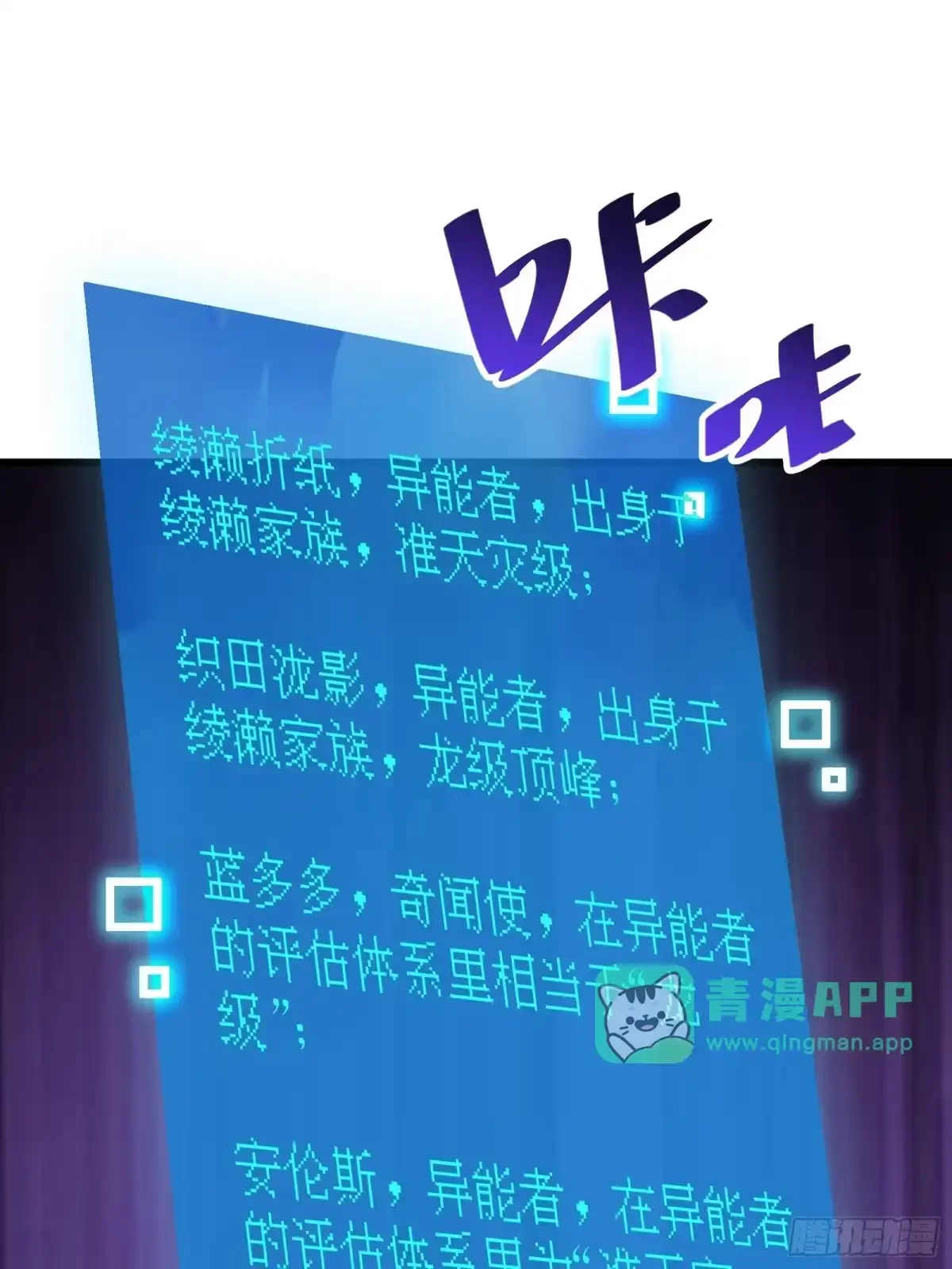 第40话 冲突 第26页