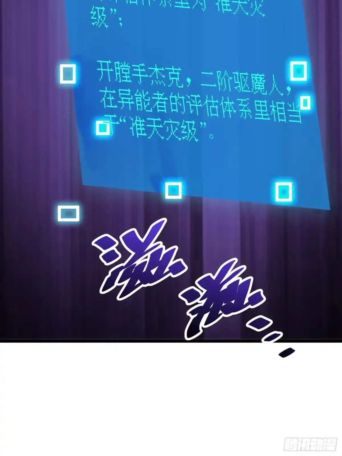 第40话 冲突 第27页