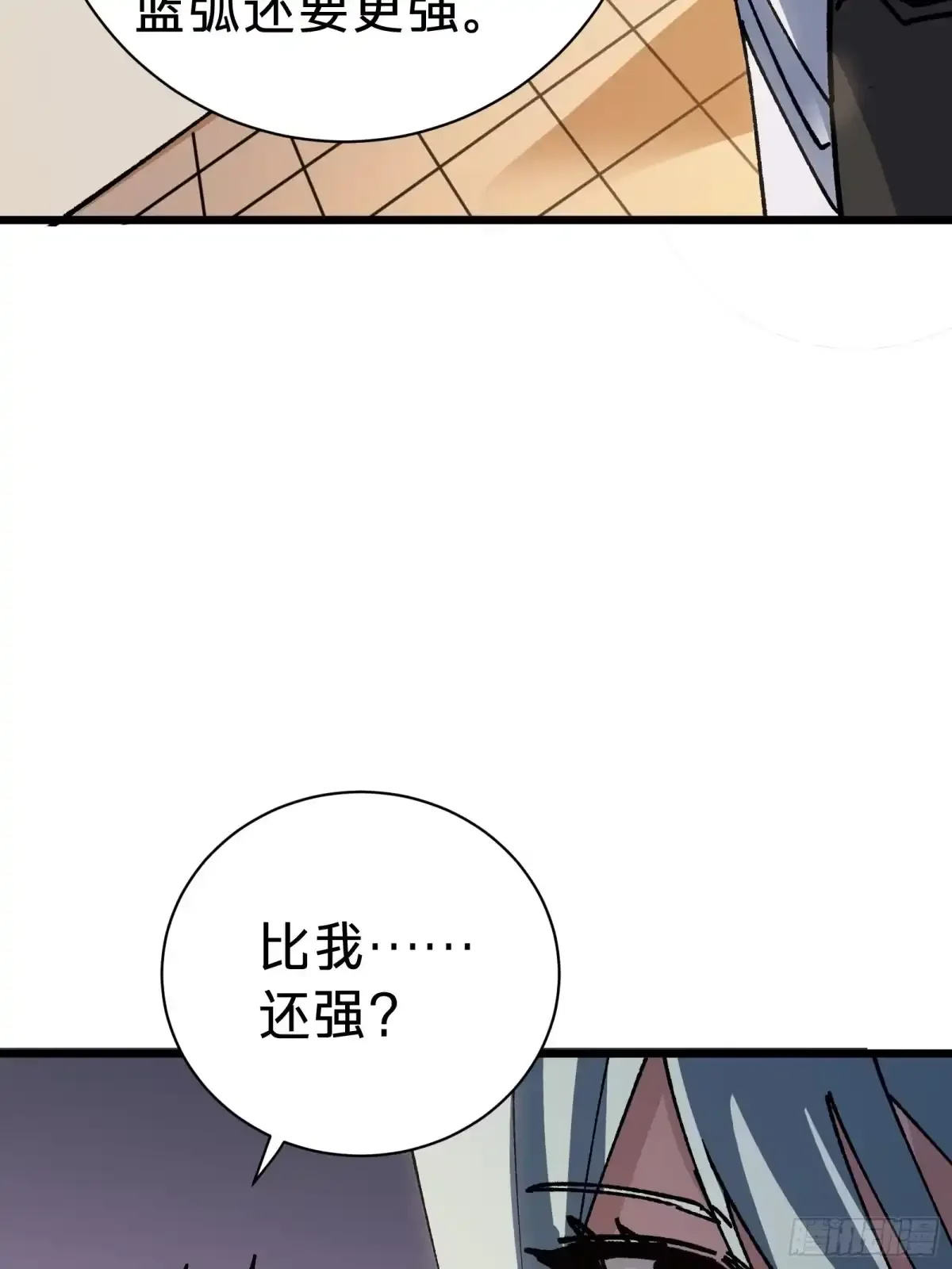 第40话 冲突 第38页