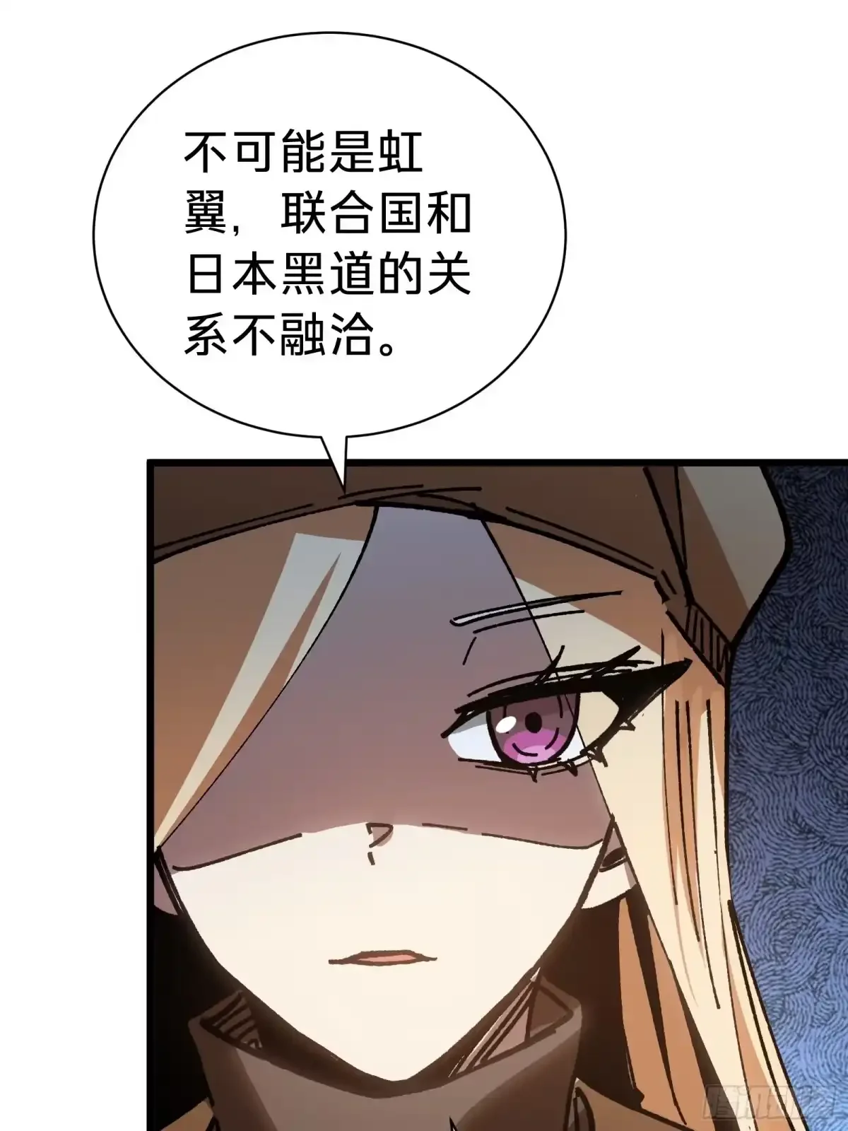 第40话 冲突 第40页