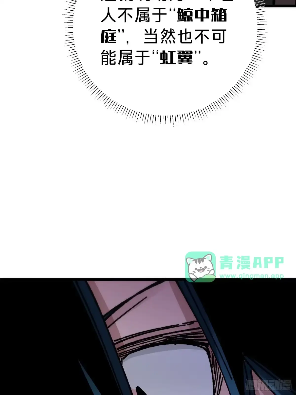 第40话 冲突 第46页