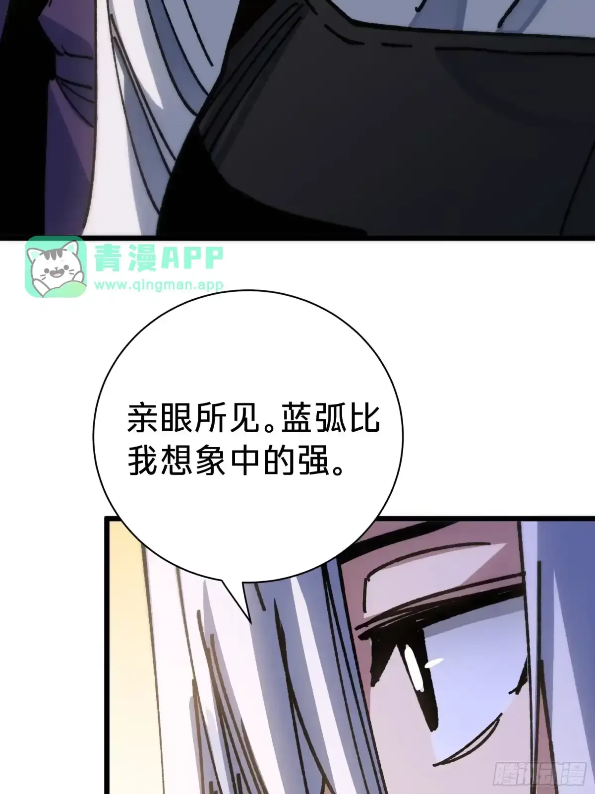 第40话 冲突 第51页