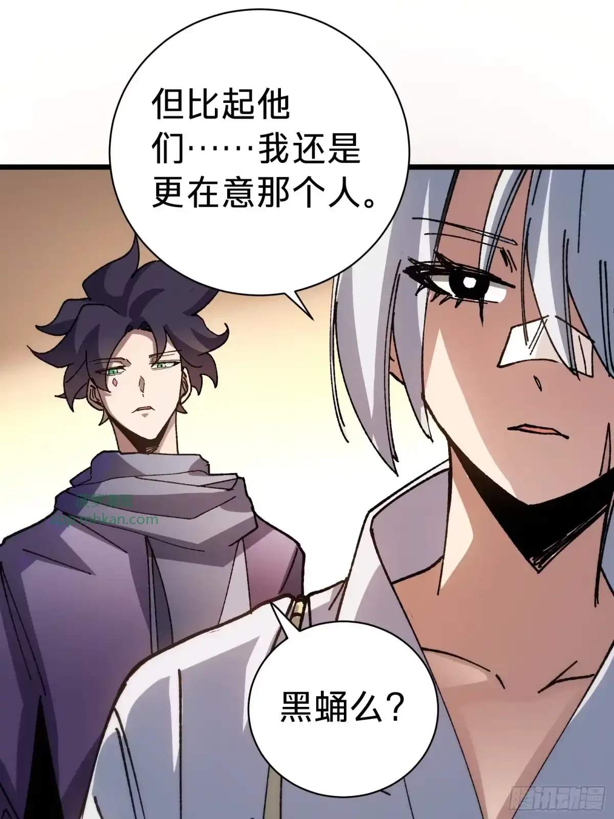 第40话 冲突 第53页
