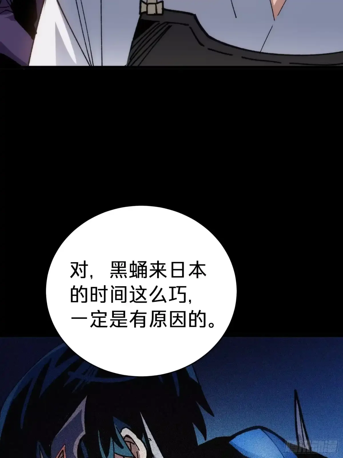 第40话 冲突 第54页