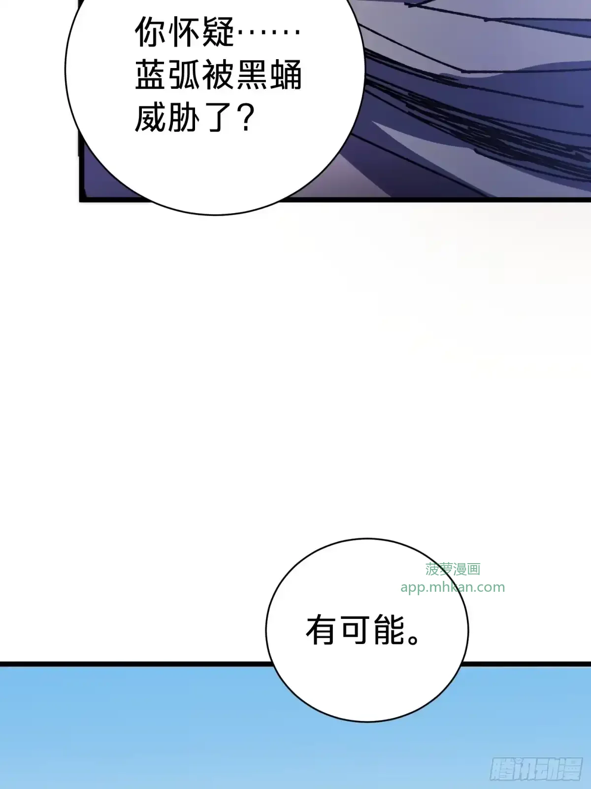 第40话 冲突 第57页