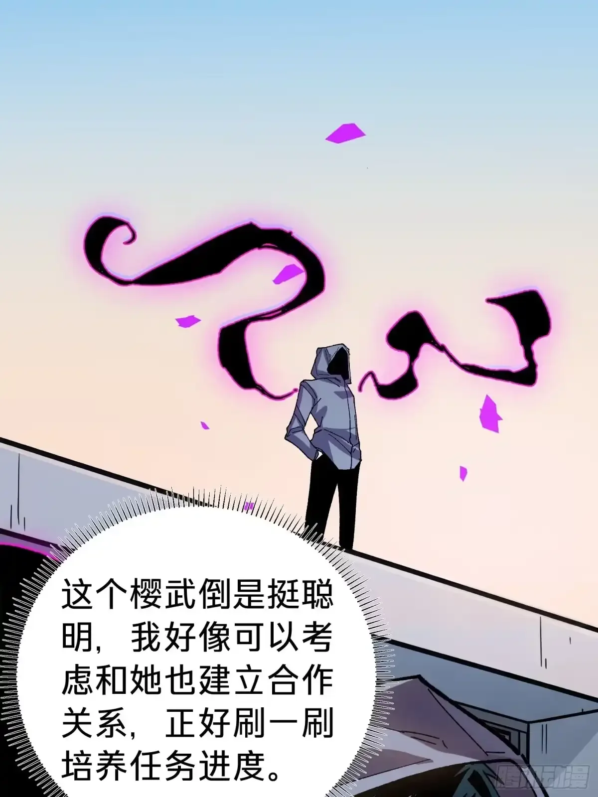 第40话 冲突 第58页