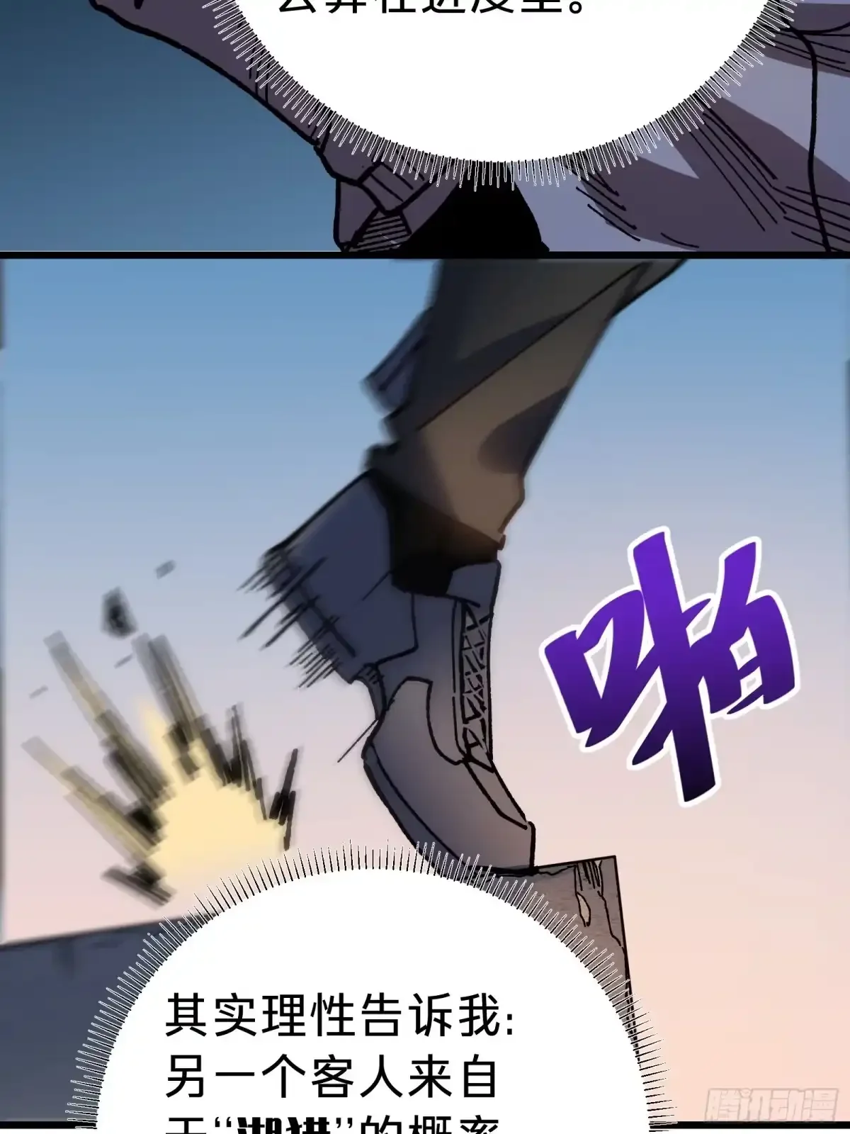 第40话 冲突 第60页