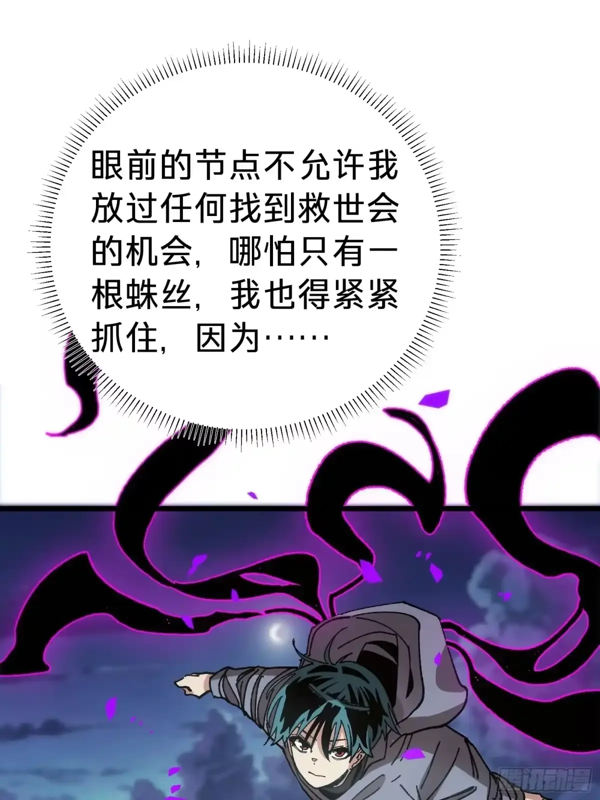 第40话 冲突 第63页
