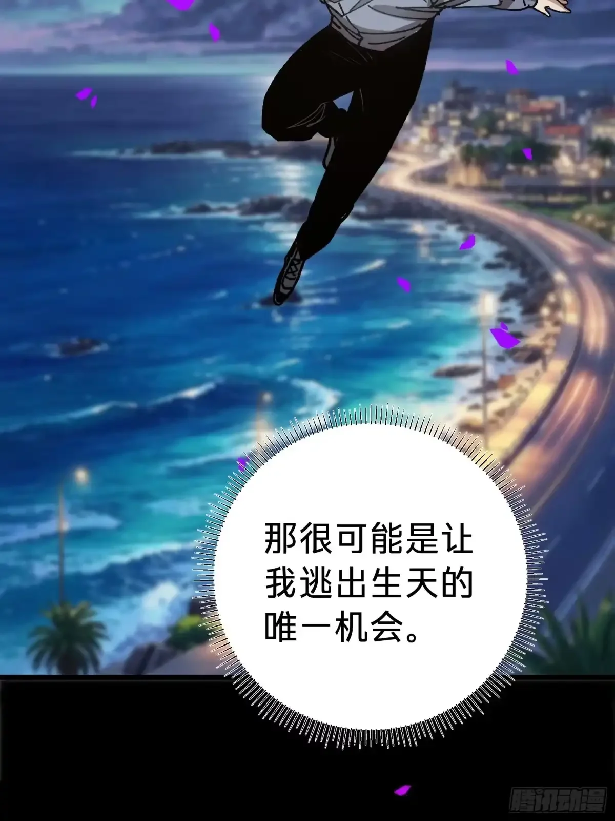 第40话 冲突 第64页
