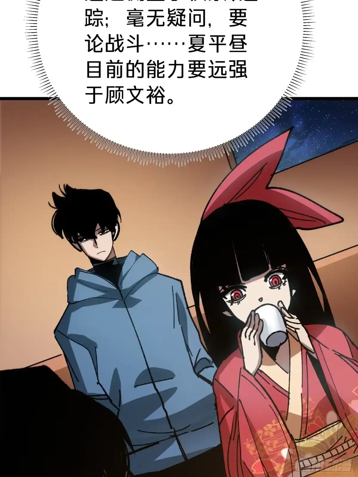 第40话 冲突 第70页