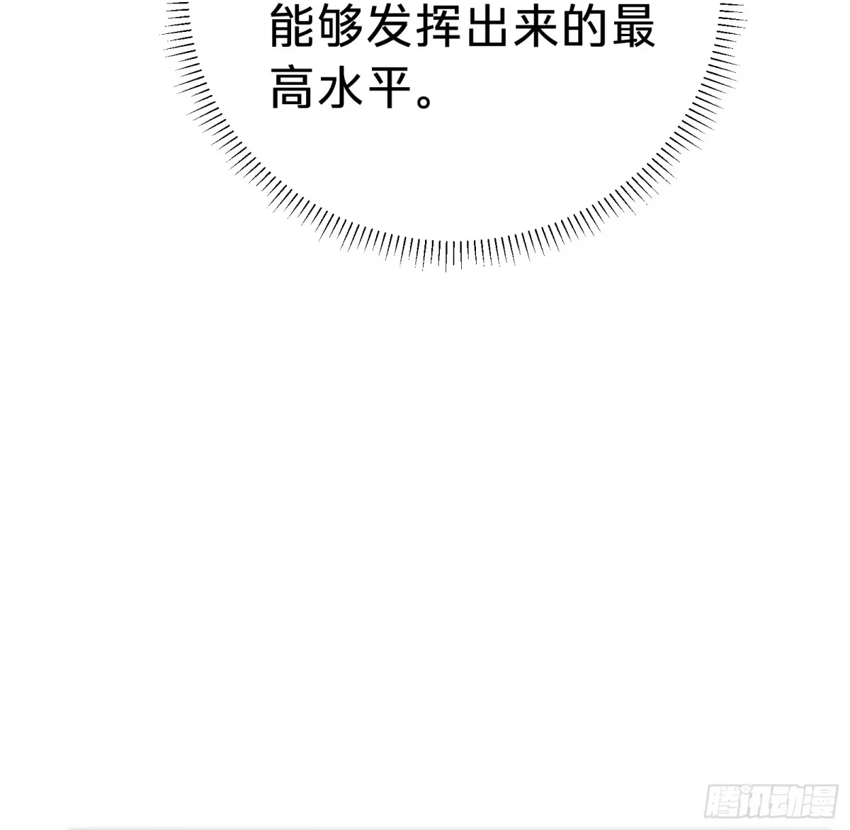 第40话 冲突 第72页