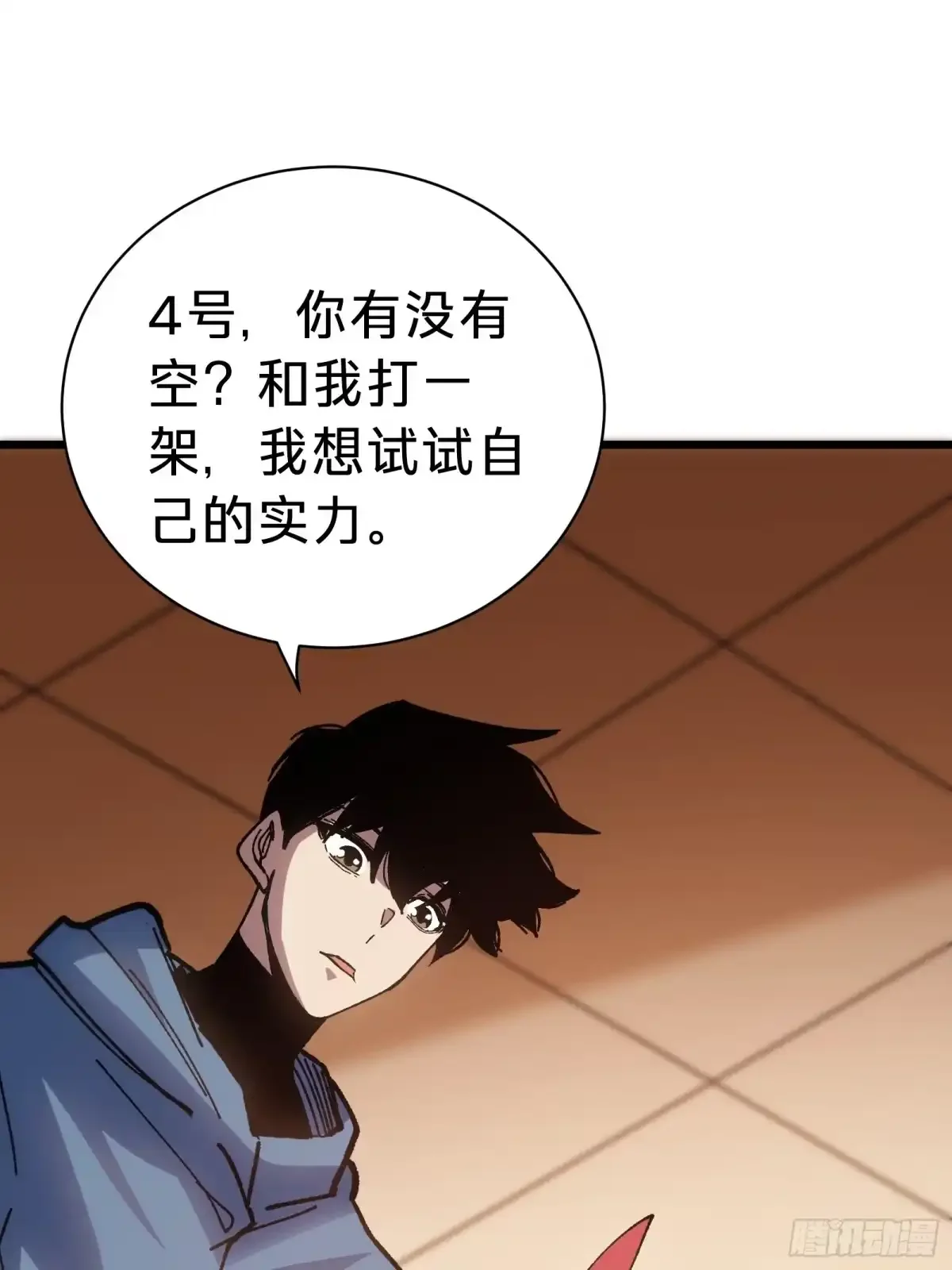 第40话 冲突 第73页