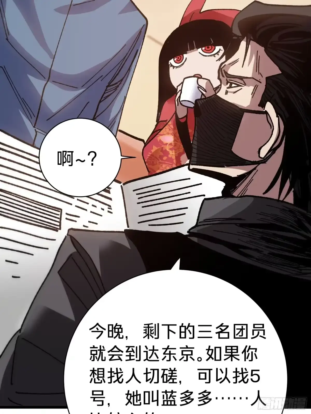 第40话 冲突 第74页