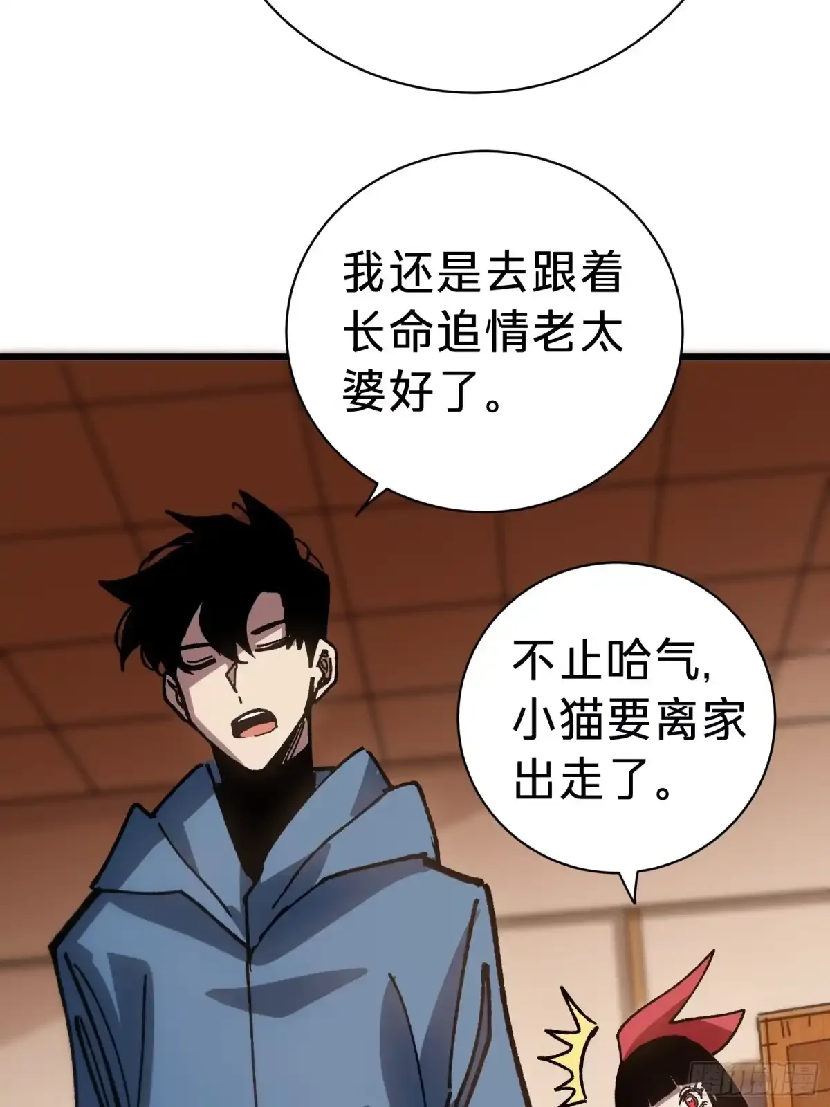 第40话 冲突 第78页