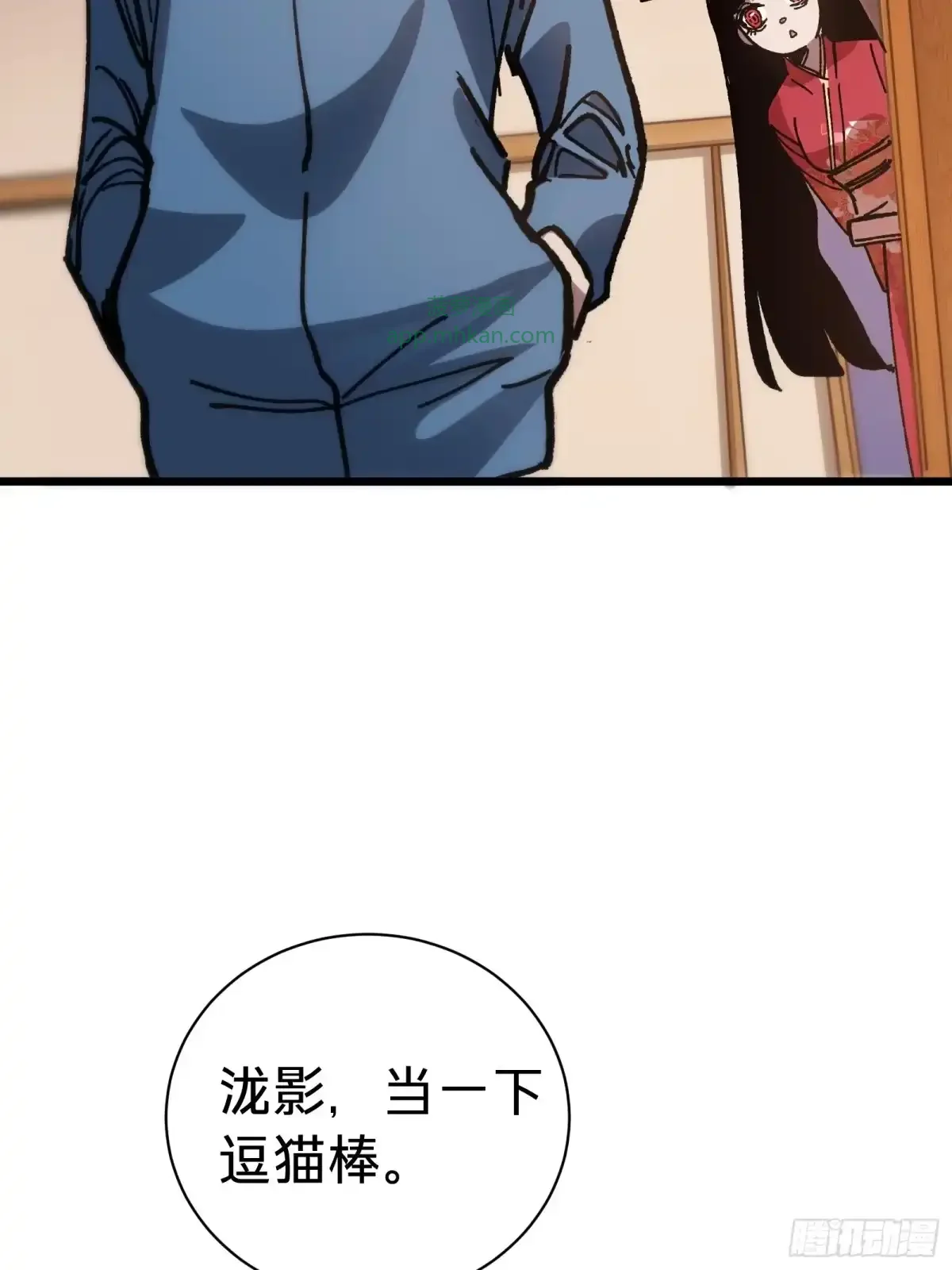 第40话 冲突 第79页