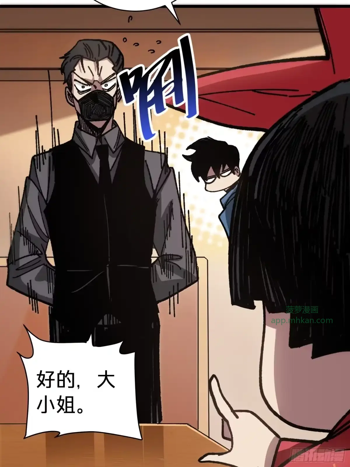 第40话 冲突 第80页