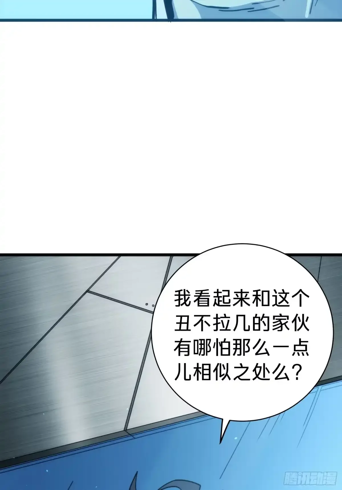 第7话 预言 第4页