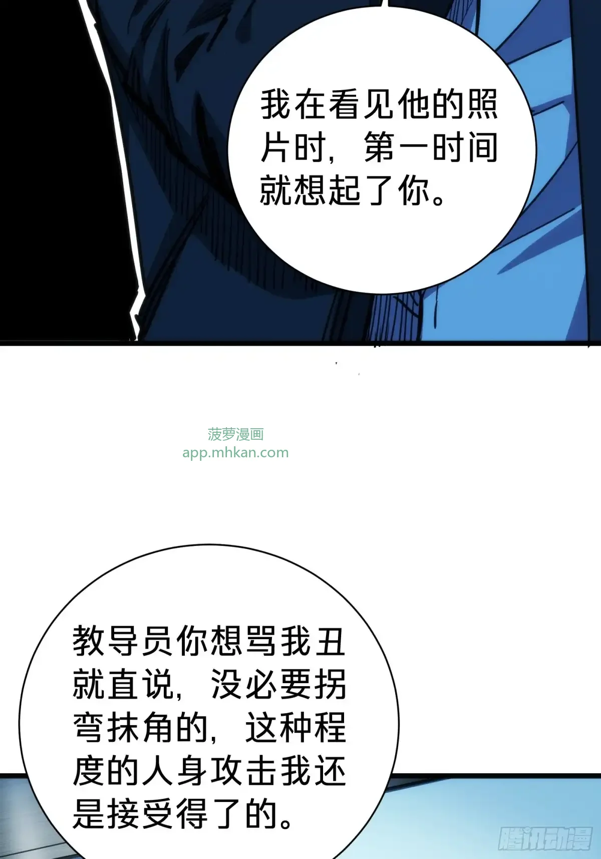 第7话 预言 第10页