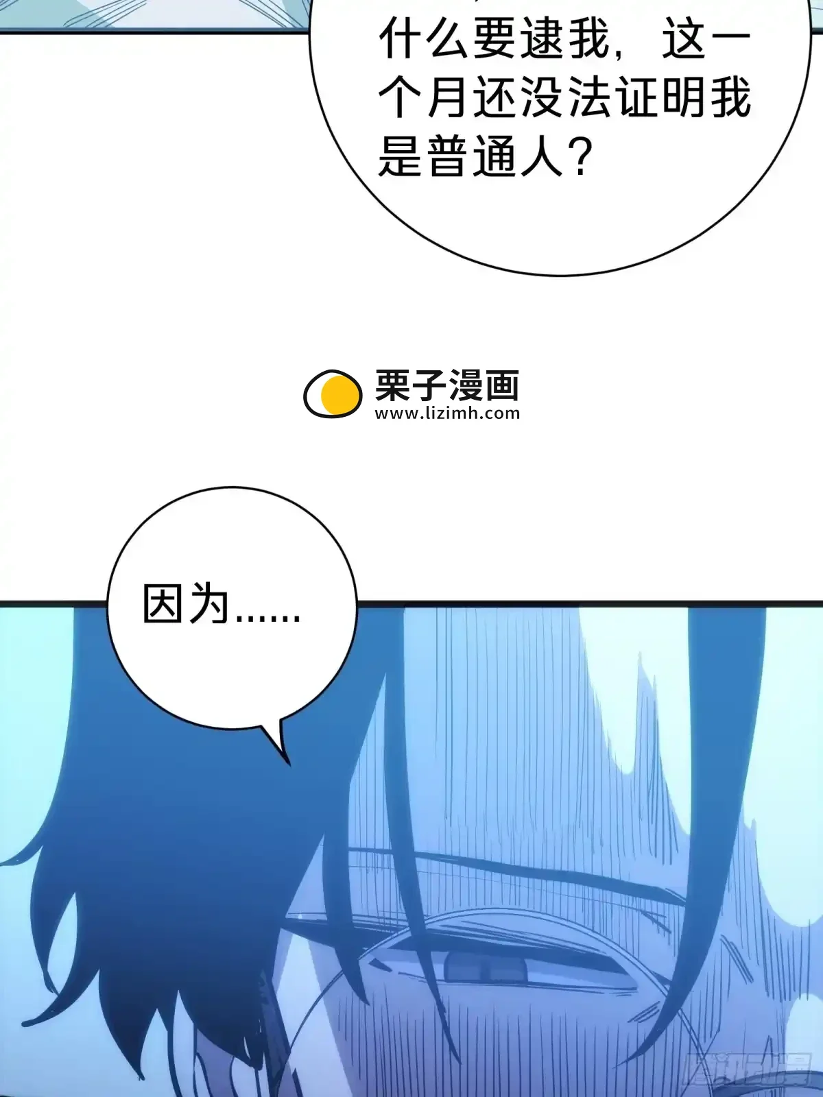 第7话 预言 第15页