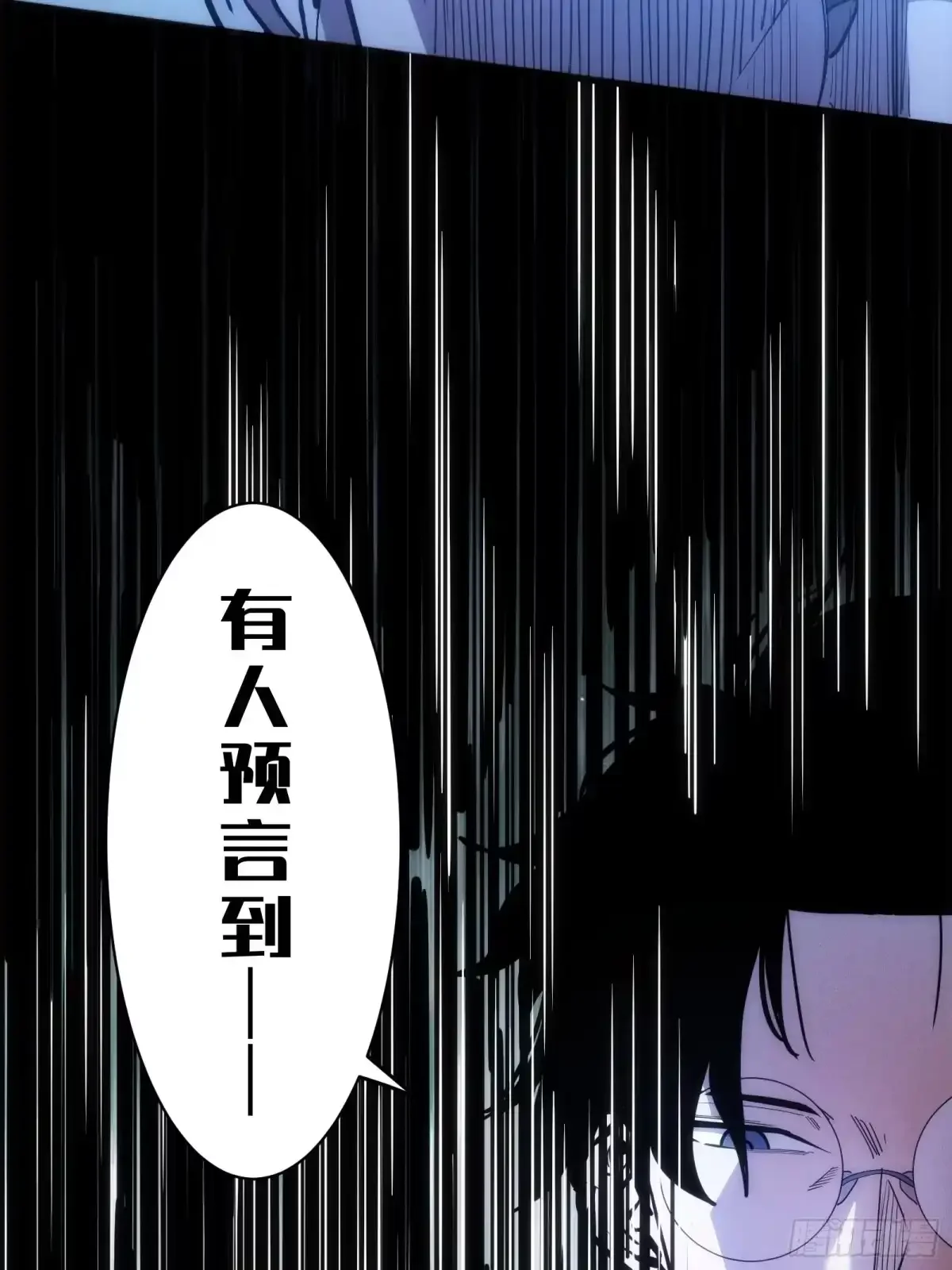 第7话 预言 第16页